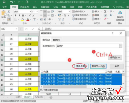 格式刷怎么连续刷 excel格式刷怎么用