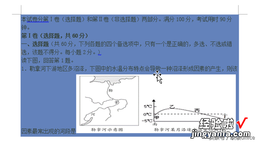 如何快速去除文字下方的底纹-怎样去掉文字下面的底纹