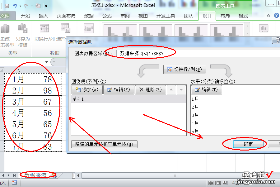 在excel如何建立图表 excel怎样制作独立图表