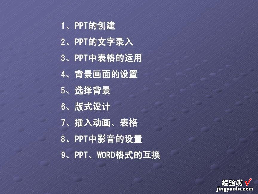 ppt制作方法和流程-ppt怎么制作好看的流程图