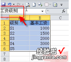 在excel表格中怎么输入名称 怎样输入excel表格名称