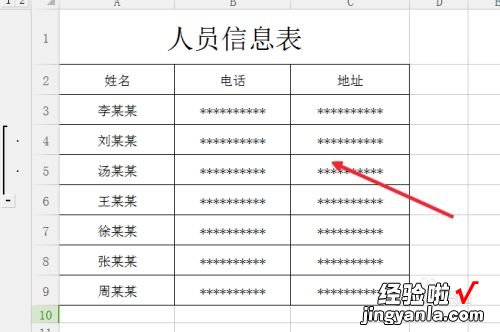 如何将excel表调整为夜晚护眼模式 win10系统如何设置excel表护眼色