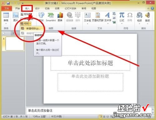 如何用图片制作ppt-照片怎么做ppt模板