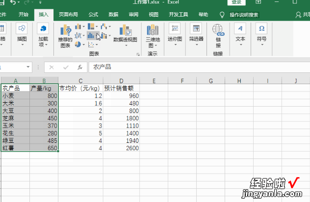 excel图表怎么做 怎么把excel表格插入图表