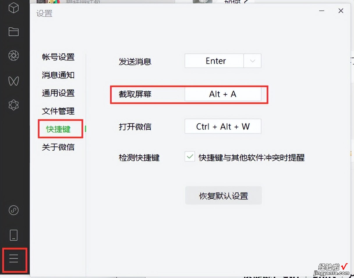 电脑的7种截图方式-电脑的7种截图方式是什么