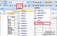 excel表格怎样将空余表格拉斜线 excel怎么画斜线在一个表格里