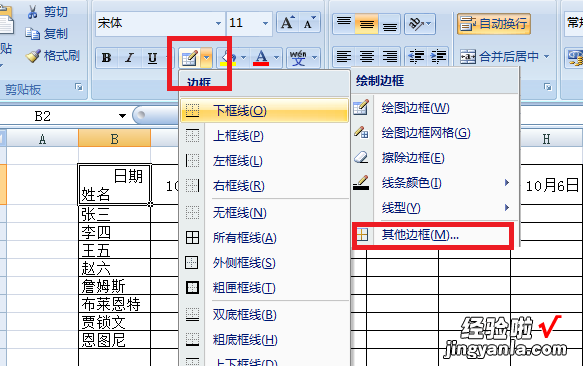 excel表格怎样将空余表格拉斜线 excel怎么画斜线在一个表格里