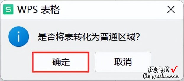 wps表格中的单元格无法进行合并怎么办-wps表格不能合并单元格怎么办