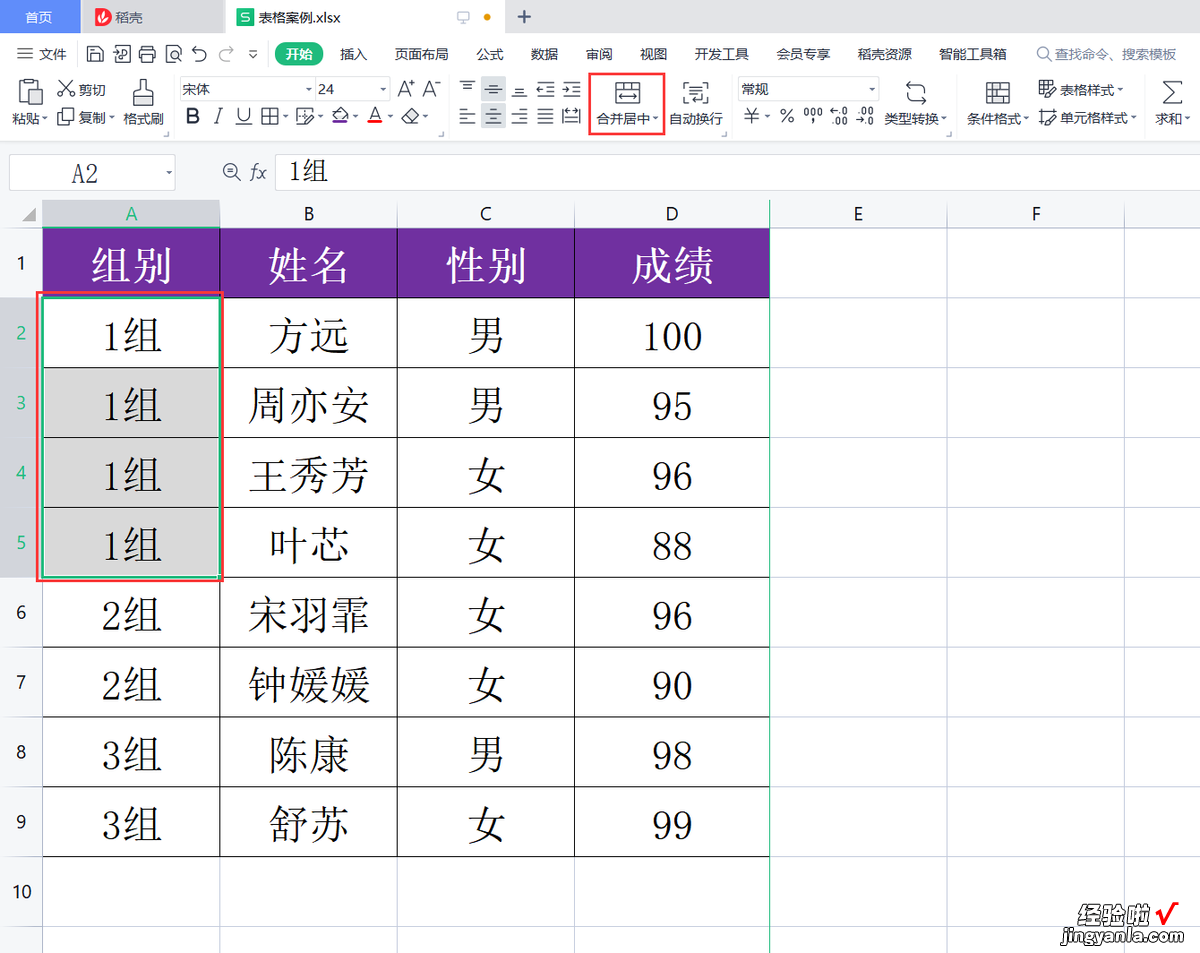 wps表格中的单元格无法进行合并怎么办-wps表格不能合并单元格怎么办