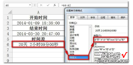 excel怎么计算时间 如何用excel计算出勤小时数