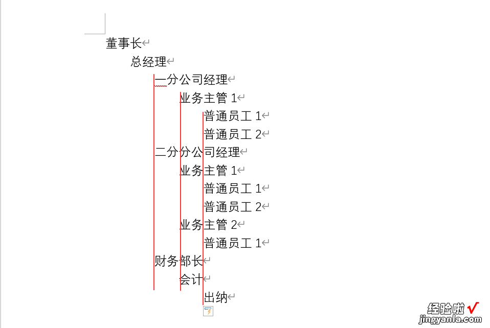 word怎么网络图 word网络图设计技巧