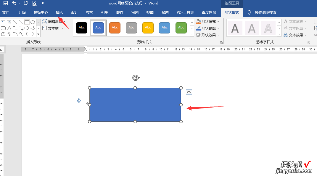 word怎么网络图 word网络图设计技巧