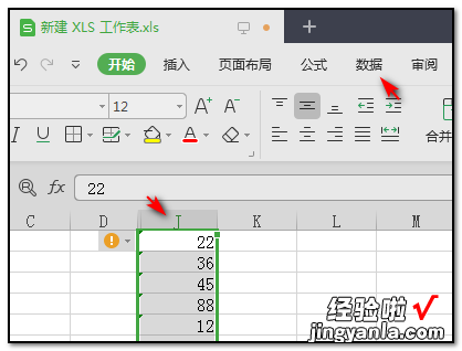 excel怎么防止重复输入 excel防止重复录入