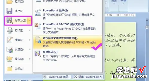 ppt怎么转换成pdf格式-ppt如何转换成pdf文档