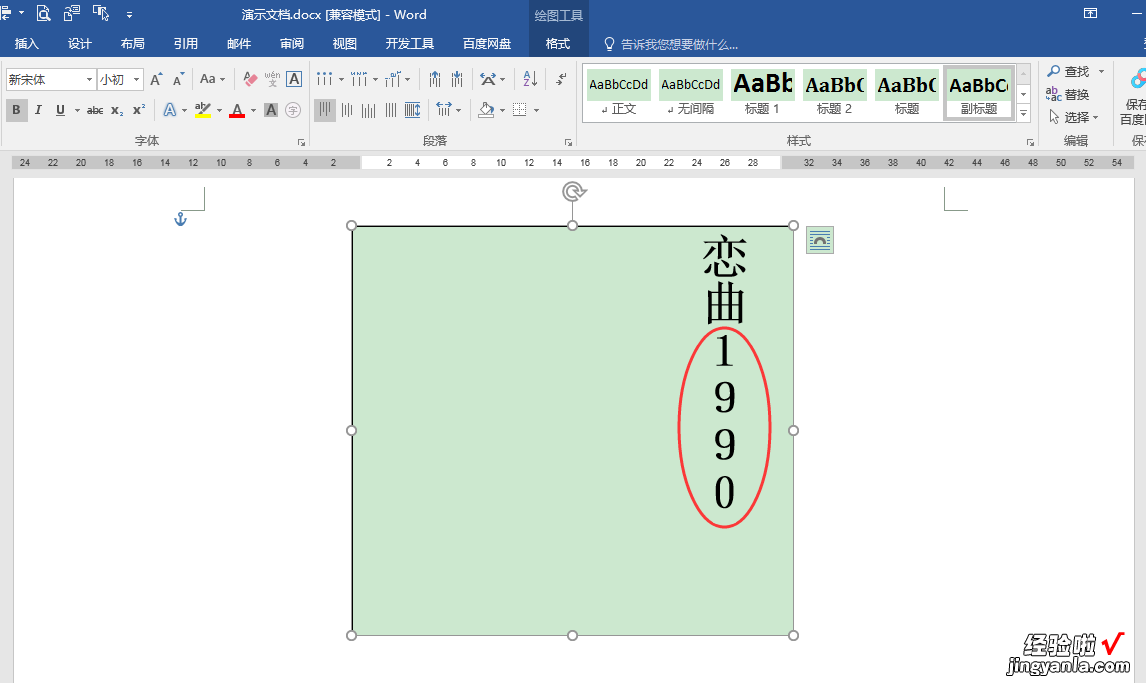 文本框中的数字和英文字母如何进行竖排-文本框中的数字和英文字母如何进行竖排显示