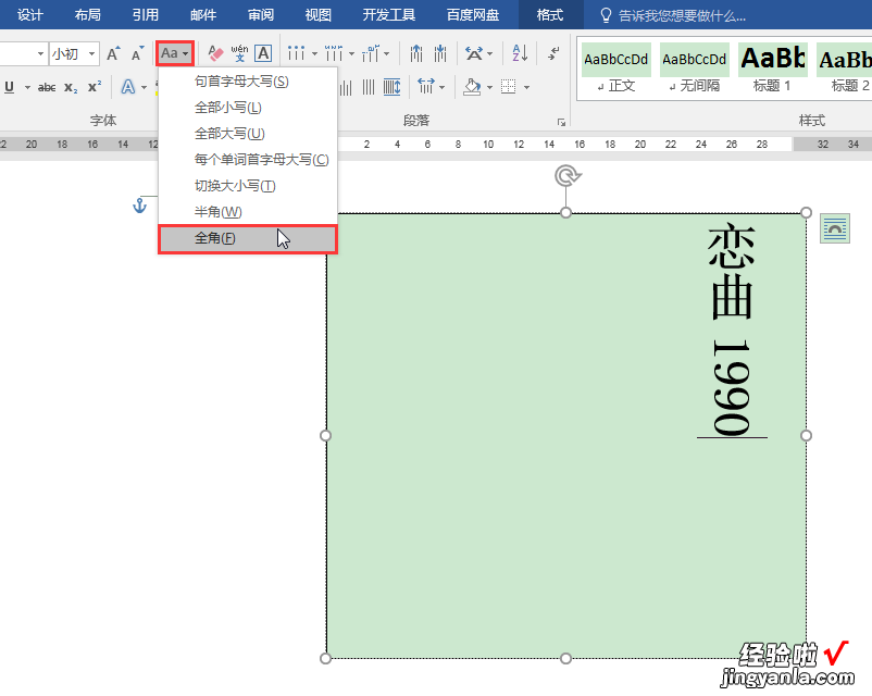 文本框中的数字和英文字母如何进行竖排-文本框中的数字和英文字母如何进行竖排显示