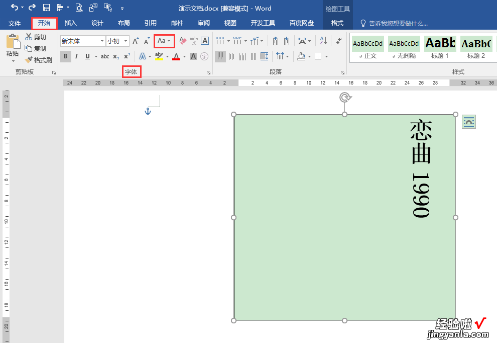 文本框中的数字和英文字母如何进行竖排-文本框中的数字和英文字母如何进行竖排显示