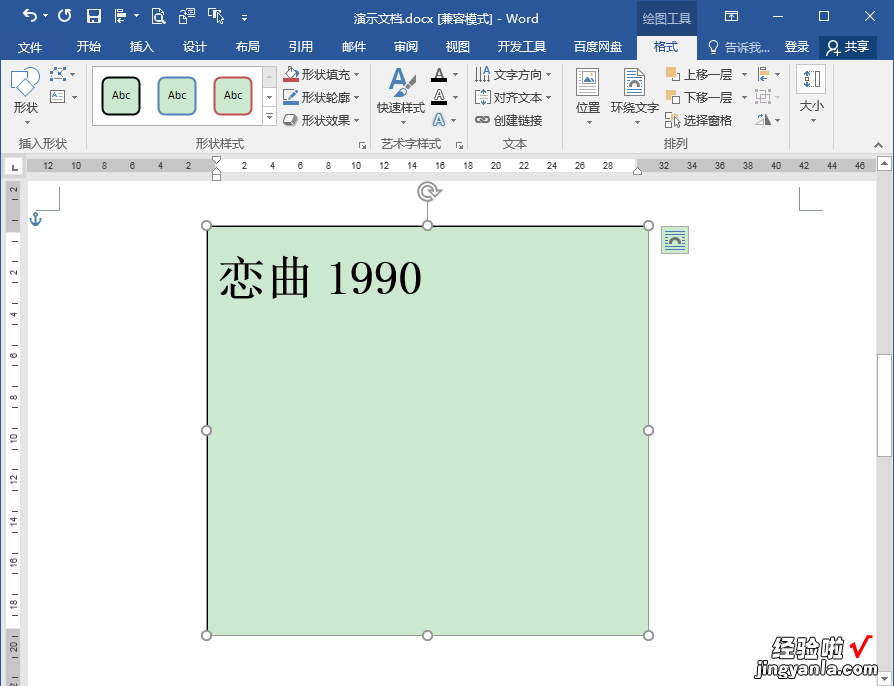 文本框中的数字和英文字母如何进行竖排-文本框中的数字和英文字母如何进行竖排显示