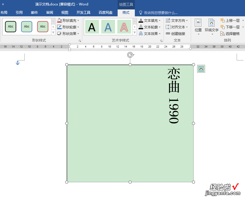 文本框中的数字和英文字母如何进行竖排-文本框中的数字和英文字母如何进行竖排显示