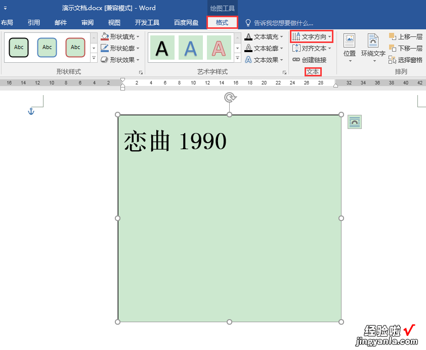 文本框中的数字和英文字母如何进行竖排-文本框中的数字和英文字母如何进行竖排显示