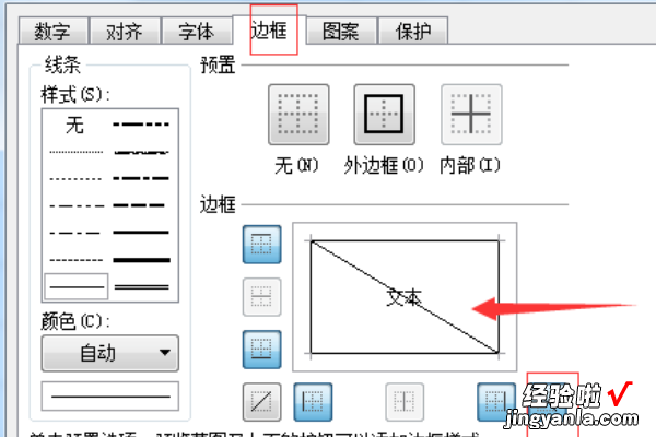 如何在excel中画斜线并输入文字 怎么在excel斜线中写字