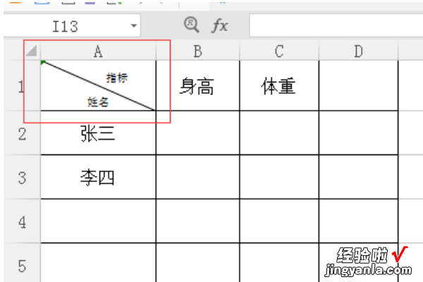 如何在excel中画斜线并输入文字 怎么在excel斜线中写字