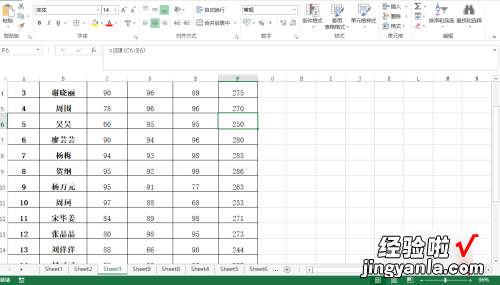 excel表格怎么调整表格大小 excel表格如何放大