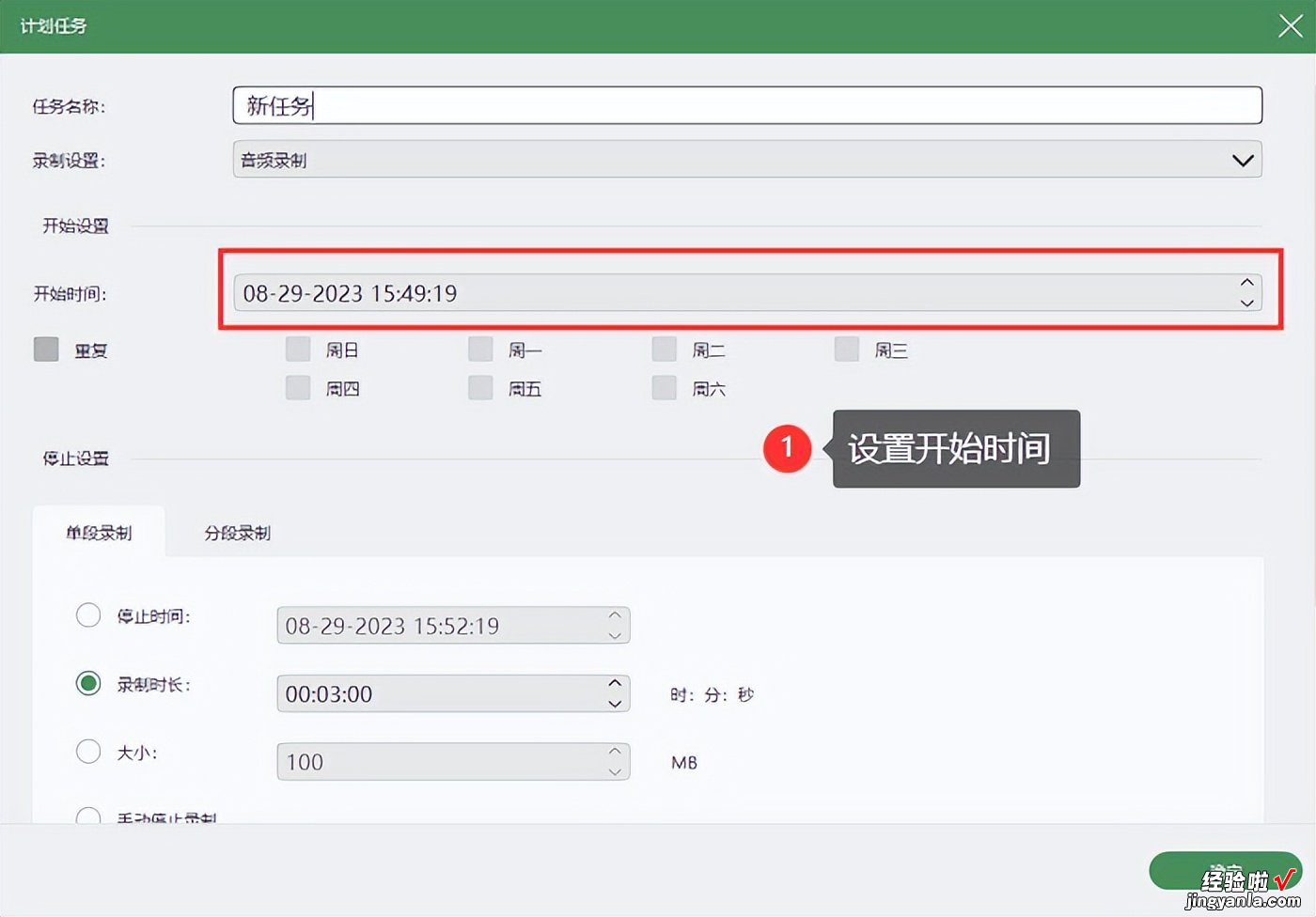 零基础也能学会，音频录制入门指南