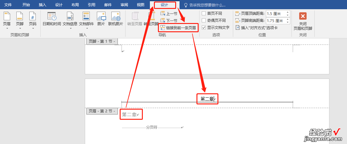 一个文件设置不同页眉-一个文件设置不同页眉怎么设置