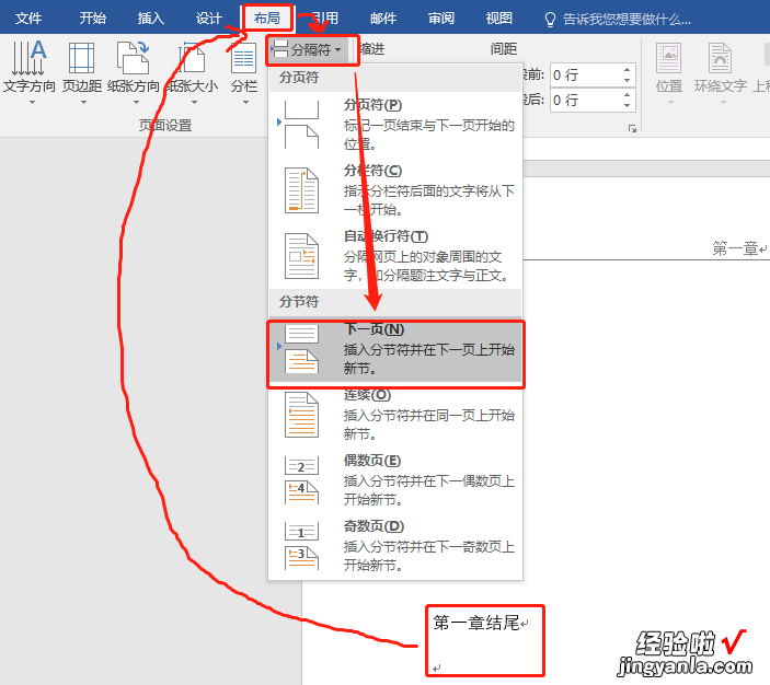 一个文件设置不同页眉-一个文件设置不同页眉怎么设置