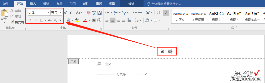 一个文件设置不同页眉-一个文件设置不同页眉怎么设置