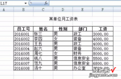 用excel怎么做表格 怎么制作excel表格