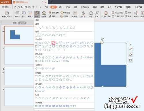 ppt怎么合并形状-ppt怎么使用形状组合组合图形