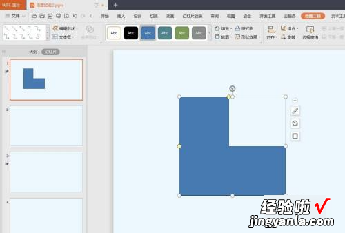 ppt怎么合并形状-ppt怎么使用形状组合组合图形