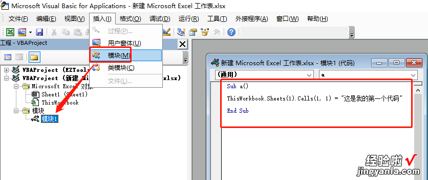 如何用excel编程 excel代码VBA怎么使用