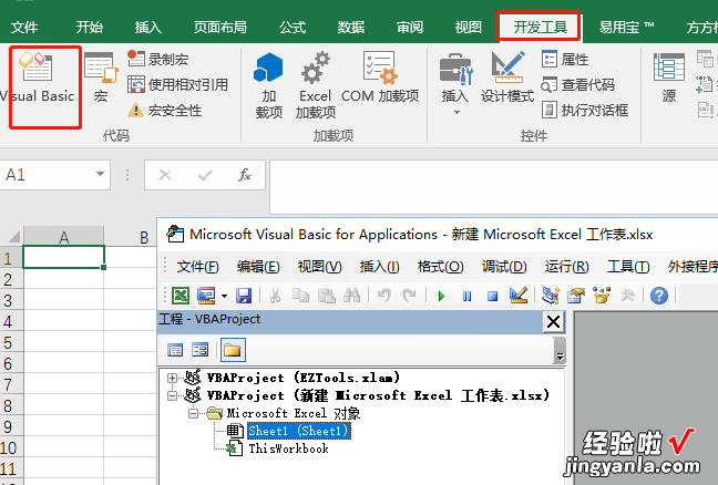 如何用excel编程 excel代码VBA怎么使用