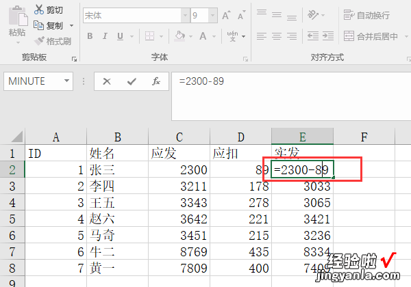 怎么用excel算数差 excel里面求和