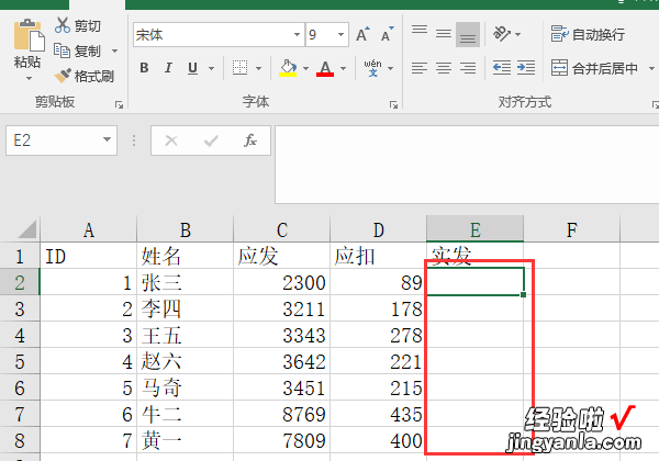 怎么用excel算数差 excel里面求和