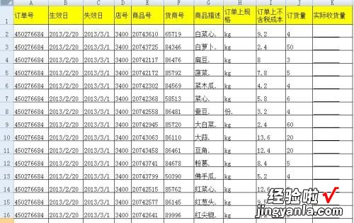 怎么用excel算数差 excel里面求和