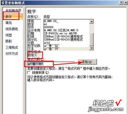 excel如何设置坐标轴刻度 怎么在excel表格里添加刻度标尺