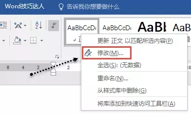 word怎么设置字体上升 word字体设置问题