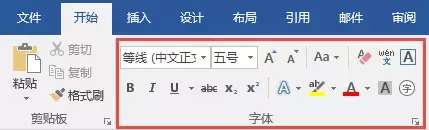 word怎么设置字体上升 word字体设置问题