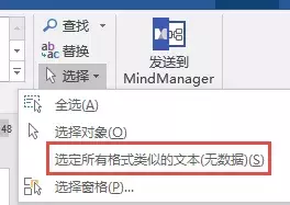 word怎么设置字体上升 word字体设置问题