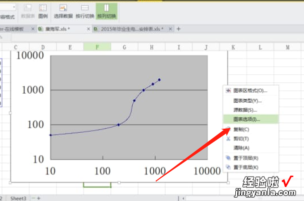 如何用excel绘制双对数坐标图 怎么在excel中做双坐标图