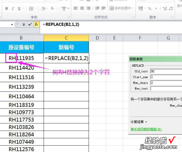 excel表格怎么批量修改文字内容 如何在excel中修改部分文字的字体