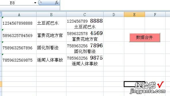 excel表格怎么批量修改文字内容 如何在excel中修改部分文字的字体