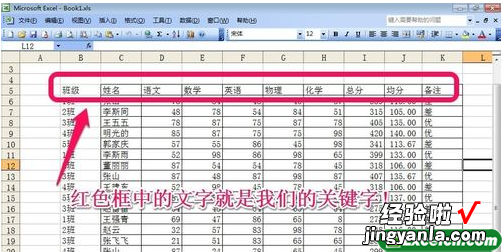 如何对excel表格中的数据进行重新排序 excel数据排重怎么做