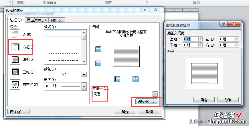 怎样设置文字与边框的距离-怎样设置文字与边框的距离显示