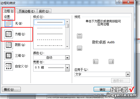 怎样设置文字与边框的距离-怎样设置文字与边框的距离显示