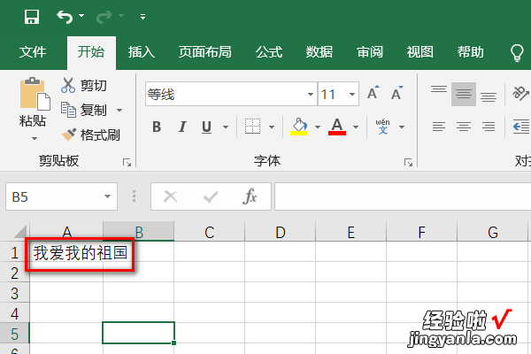 怎样在excel中快速删除空格 excel怎么把空格全部删除掉